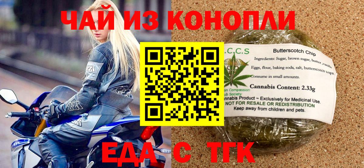 Ивантеевка  Canna-Cookies конопля  Вход с VPN 