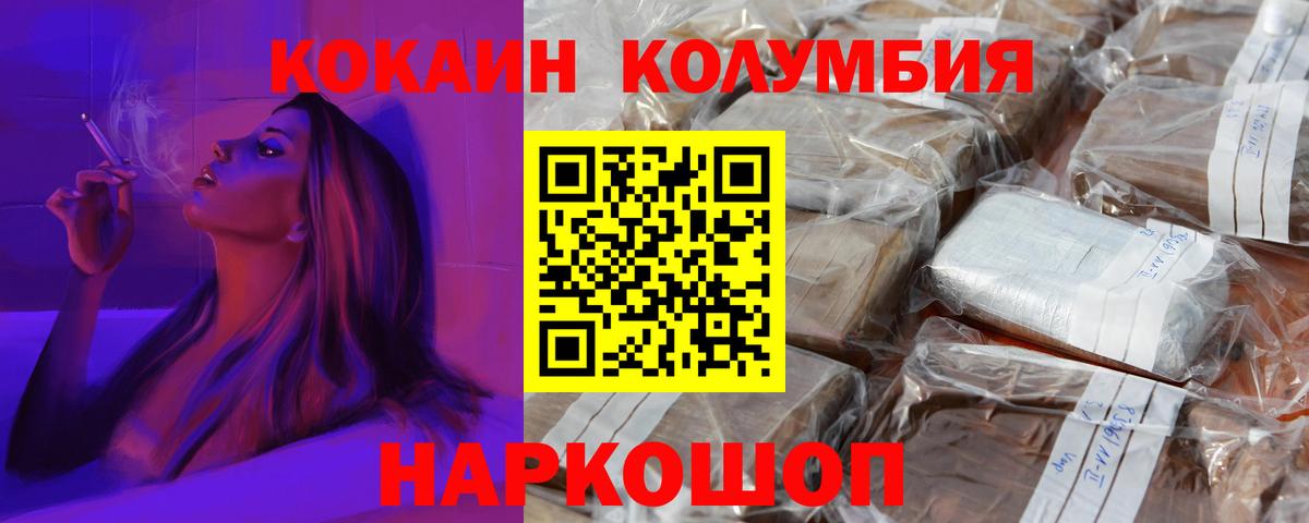 Cocaine VHQ  Cocaine 98%  Вход с VPN  Ивантеевка 
