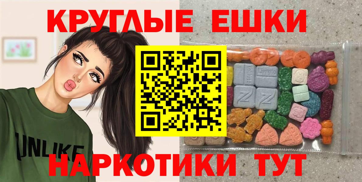 Ивантеевка  Экстази  Вход с VPN  Ecstasy диски  ЭКСТАЗИ MDMA 
