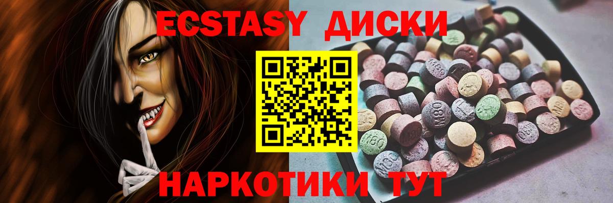 Ecstasy mix Ивантеевка