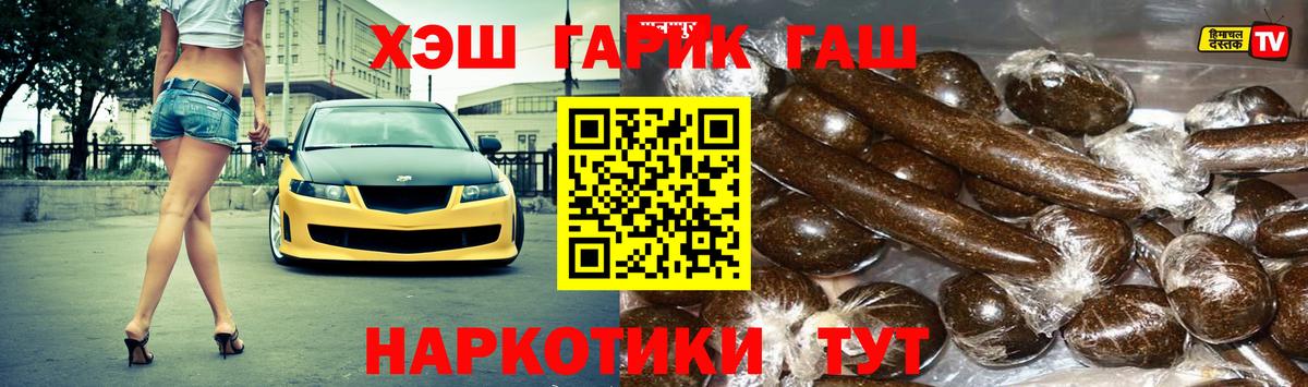 Гашиш гарик Ивантеевка