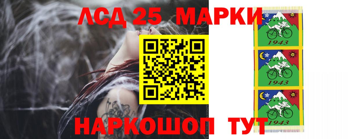 ЛСД экстази кислота Ивантеевка