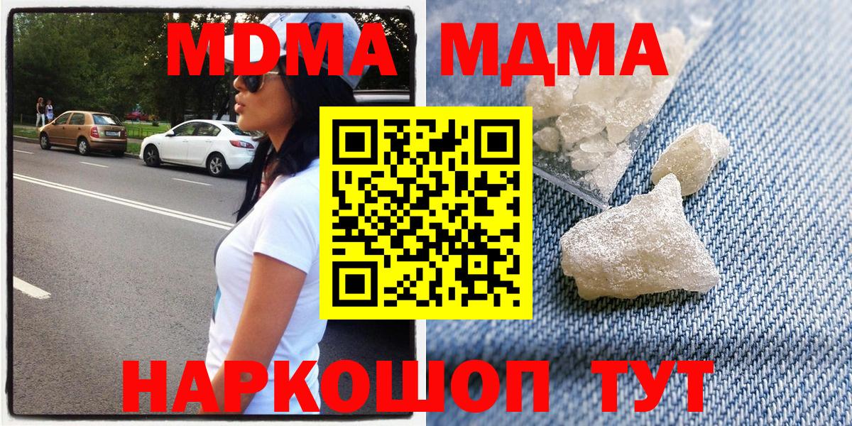 MDMA VHQ  Вход с VPN  MDMA  MDMA молли  Ивантеевка 