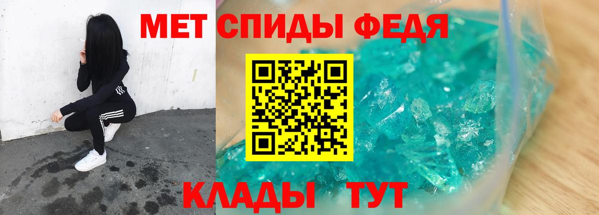 МЕТАМФЕТАМИН мет  Вход с VPN  МЕТАМФЕТАМИН мет  Ивантеевка 