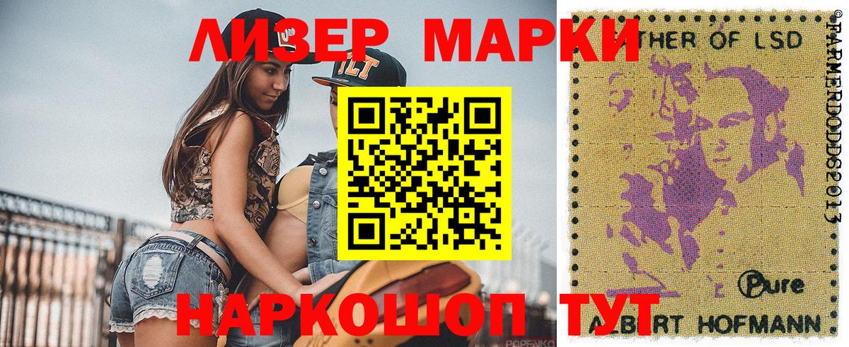 Ивантеевка  Марки NBOMe 1500мкг  Марки NBOMe  Вход с VPN  Марки NBOMe 1500мкг 