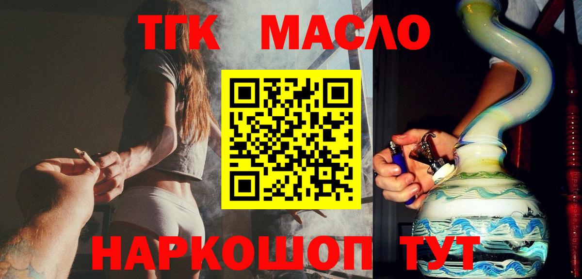 Дистиллят ТГК Wax Ивантеевка
