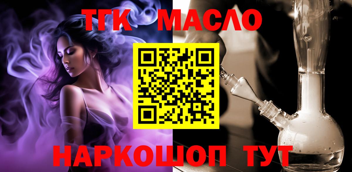 Ивантеевка  ТГК Wax  блэк спрут вход  Вход с VPN 