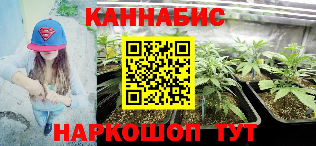 Канабис THC 21% Ивантеевка